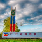 Купить диплом в Гуково
