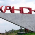 Купить диплом в Канске