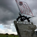 Купить диплом в Копейске